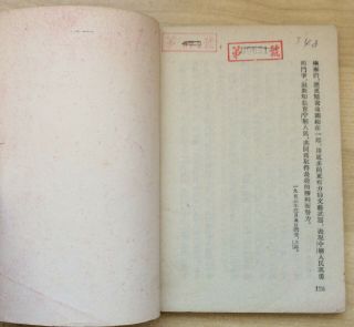 China CPV Book Chinese People ' s Volunteer Army PVA Korea War 1953 7