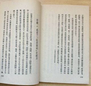 China CPV Book Chinese People ' s Volunteer Army PVA Korea War 1953 8