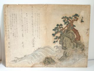 Fine Antique Japanese Meiji Woodblock Print 5