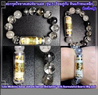 Sanae Jaikard Takrud Gen 3 Bracelet Stone Lp O Thai Amulet Attraction Love Charm