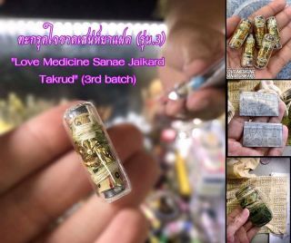 Sanae Jaikard Takrud Gen 3 Bracelet Stone LP O Thai Amulet Attraction Love Charm 2