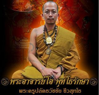 Sanae Jaikard Takrud Gen 3 Bracelet Stone LP O Thai Amulet Attraction Love Charm 9