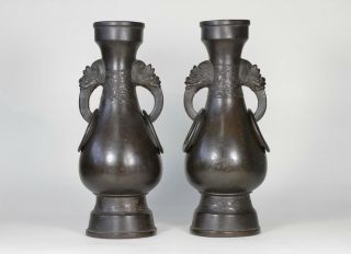 Antique Chinese Ming Dynasty (1368 - 1644) Pair Bronze Vase Vases Beast Masks