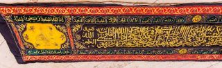 Huge Islamic Arabic Cairoware Inlaid Brass Calligraphy Ottoman Belt Kaaba 14 M