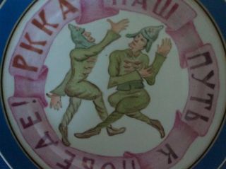 Ussr Russian Imperial Porcelain Alexandr Ii Old Soviet Agitation Painting Plate
