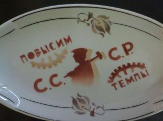 Russian Ussr Agitation Porcelain Plate 1941 " Increase The Pace The Ussr "