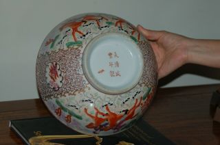 Chinese Porcelain Iron Red and Overglaze Decorated Bowl,  Xianfeng Mark 8