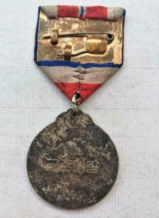 Korean Meritorious Service Medal Type 4 Var 1 Estab.  1949 Korean War China 2