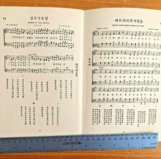 Extremely Rare Early 1900s Korean Hymnal 아펜젤러 안창호 목사 Church Korea Book Choson 10