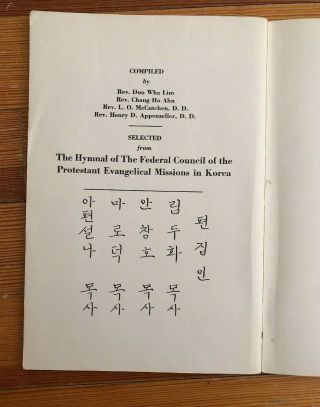Extremely Rare Early 1900s Korean Hymnal 아펜젤러 안창호 목사 Church Korea Book Choson