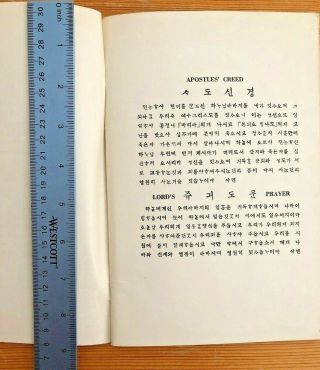 Extremely Rare Early 1900s Korean Hymnal 아펜젤러 안창호 목사 Church Korea Book Choson 5
