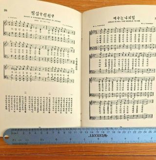 Extremely Rare Early 1900s Korean Hymnal 아펜젤러 안창호 목사 Church Korea Book Choson 9