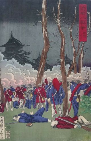 Japanese Woodblock Print 1878 By Yoshitoshi Nighttime Battle Scene Rare