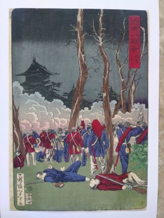 JAPANESE WOODBLOCK PRINT 1878 BY YOSHITOSHI NIGHTTIME BATTLE SCENE rare 6