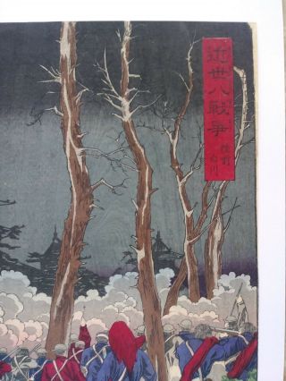JAPANESE WOODBLOCK PRINT 1878 BY YOSHITOSHI NIGHTTIME BATTLE SCENE rare 9