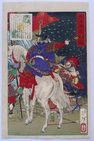 Japanese Woodblock Print 1876 Yoshitoshi Antique Battle Hail Of Arrows