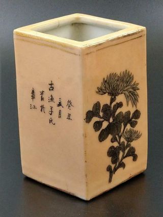 Chinese Porcelain Brush Pot 19th Century