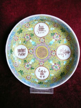 Chinese Qing Dynasty Royal Yellow Porcelain Plate / Bowl With Guangxu Marking.