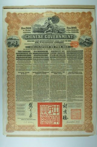 1913 Fine Old China Chinese Government Bond 20 Pounds Coupons