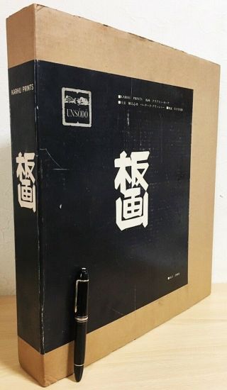 Vintage Clifton Karhu Signed Book With 1 Ukiyo - E Woodblock Print Rare
