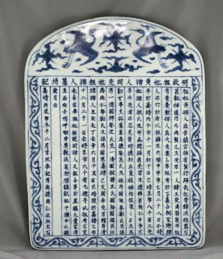 Extremely Rare Chinese Ming Dynasty Tomb Epitaph Porcelain Plaque 墓志铭 Circa 1550