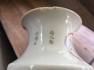 Good Antique Chinese Porcelain Vase Late QING Dynasty 11