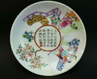 Antique 19th Qing Chinese Famille Rose Porcelain Tea Bowl Cover Saucer With Poem