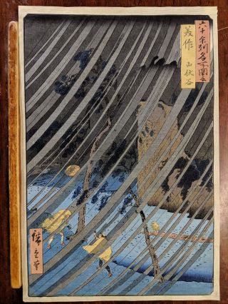 19th Century Ando Hiroshige Japanese Woodblock Print Mimasaka Province