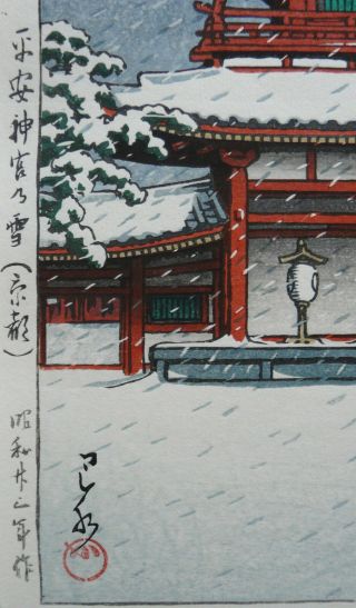 JAPANESE WOODBLOCK PRINT By KAWASE HASUI SNOW AT HEIAN SHRINE,  KYOTO 5