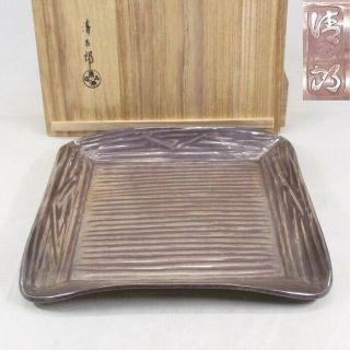 F253: Japanese Pure Silver Ware Kashiki Plate By Great Seigoro Kimura W/box