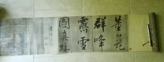 Vintage Scroll Print of Acient Chinese Landscape Painting - LONG 4