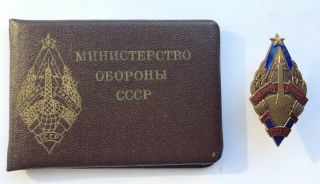 100 Soviet Badge,  Document Honorary Radio Operator Ussr