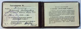 100 Soviet Badge,  Document Honorary Radio Operator USSR 4