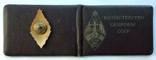 100 Soviet Badge,  Document Honorary Radio Operator USSR 5