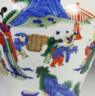 Old Chinese Wucai Porcelain Covered Jar with Scene of Figures 6