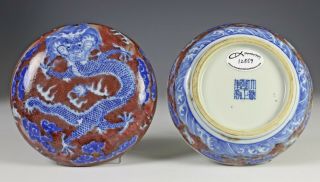 Unusual Antique Chinese Underglaze Blue and Red Porcelain Covered Box w Dragons 2