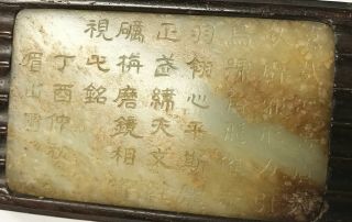 Chinese Carved Wood Wrist Rest with Inset Antique Chinese Inscribed Jade Plaque 4