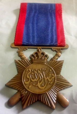 Kingdom Of Iraq King Faisal Ii Police Medal For General Service 1939 - 58 Huguenin
