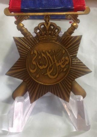 KINGDOM OF IRAQ King Faisal II Police Medal For General Service 1939 - 58 HUGUENIN 2