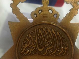 KINGDOM OF IRAQ King Faisal II Police Medal For General Service 1939 - 58 HUGUENIN 4