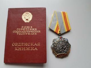 Soviet Ussr Silver Labor Order " Order Of Labor Glory 3 Degrees " №110143