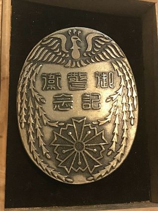 Ww2 Japan Military Badge Honor Medal Kaiser Security Guard In1940