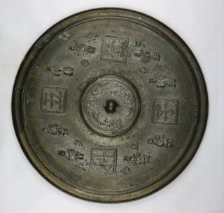 Rare Very Large Antique Qing Chinese Bronze Marriage Mirror Wall Plaque 12