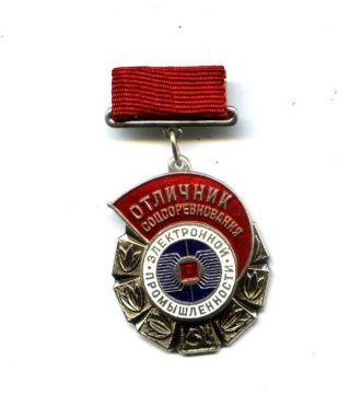 Very Rare Russian Soviet Badge - Excellence Of Electronic Industry (defence)