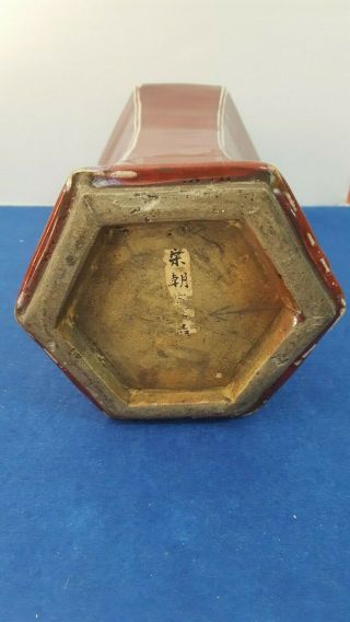 RARE ANTIQUE CHINESE FLAMBE RED BIG VASE W/ CRACKLE ON MOUTH MARKED ON BASE 8
