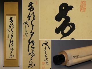 Hanging Scroll Yamaoka Tesshu Calligraphy Brush Writing One Row