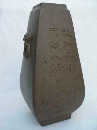 Signed Vintage Chinese Earthenware Yixing Zisha Vase. 7