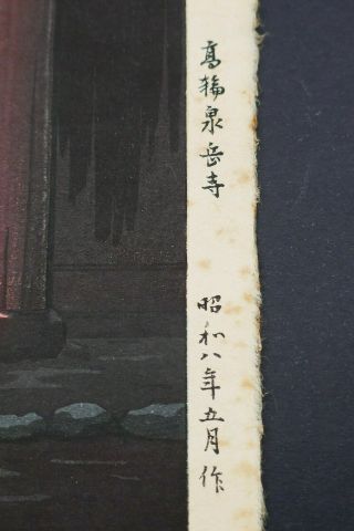 TSUCHIYA KOITSU (1870 - 1949),  JAPANESE WOODBLOCK PRINT,  SENGAKUJI TEMPLE,  SIGNED 11