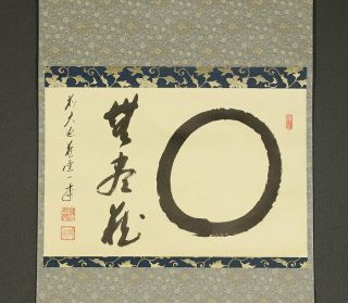 2468jtez2 Japanese Zen Hanging Scroll Yano Ippo En - So 無尽蔵 Mujinzo