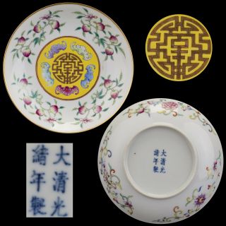 Stunning Chinese Porcelain Plate 19th C.  Guangxu Mark & Period - Bats - Top